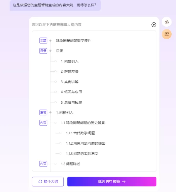 用什么Ai工具制作老师教学课件省时省力_哪里有教师幻灯片课件模板