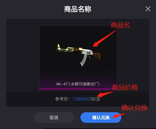 5E对战平台游戏商城操作指引及5E豆获取方式