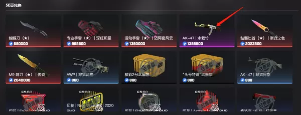 5E对战平台游戏商城操作指引及5E豆获取方式