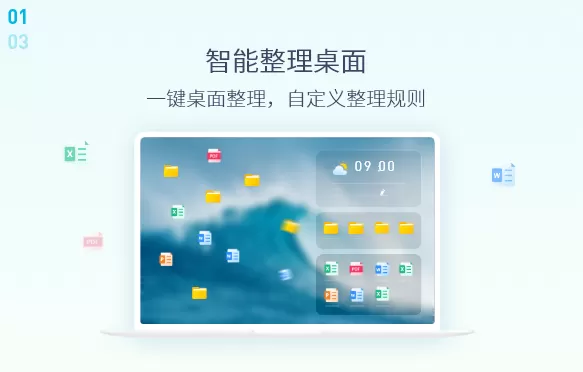 小智桌面怎么开启自定义规则整理_自定义整理规则功能介绍