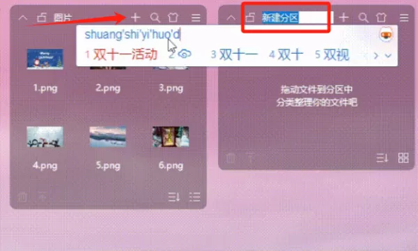 小智桌面怎么开启自定义规则整理_自定义整理规则功能介绍