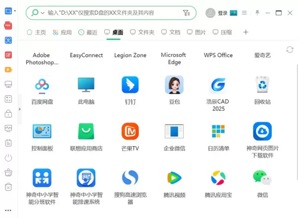 小智桌面实时整理功能使用方法_如何使用小智桌面一键美化电脑桌面
