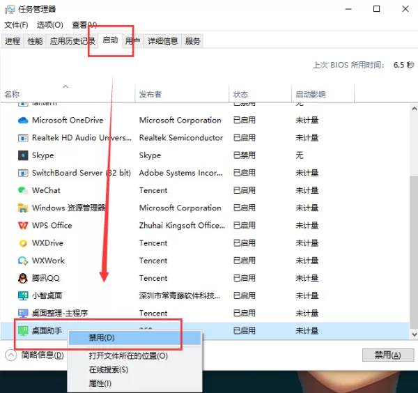 小智桌面和其他壁纸软件冲突怎么办_如何避免小智桌面一直闪烁