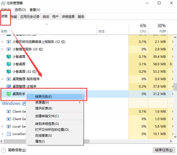 小智桌面和其他壁纸软件冲突怎么办_如何避免小智桌面一直闪烁