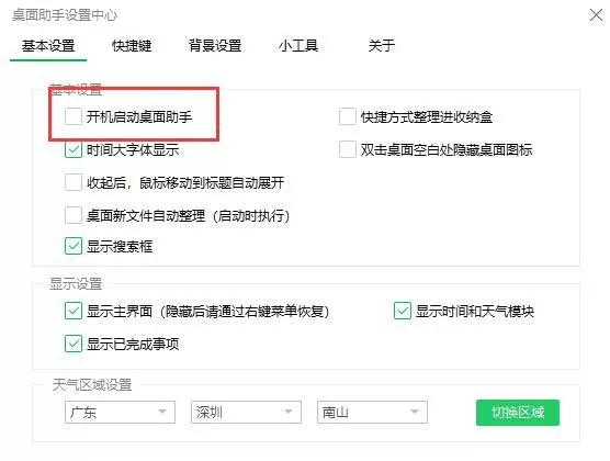 小智桌面和其他壁纸软件冲突怎么办_如何避免小智桌面一直闪烁