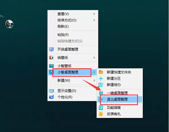 小智桌面和其他壁纸软件冲突怎么办_如何避免小智桌面一直闪烁