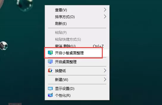 小智桌面和其他壁纸软件冲突怎么办_如何避免小智桌面一直闪烁