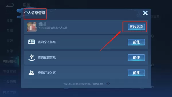 王者荣耀电脑版在哪改名字_改名卡购买使用攻略