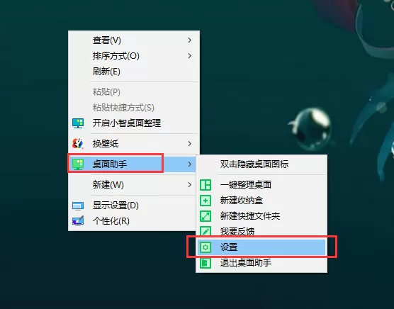 小智桌面和其他壁纸软件冲突怎么办_如何避免小智桌面一直闪烁