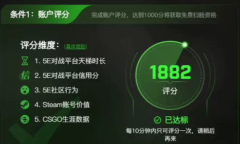 简述PC版5E对战平台受信账户申请的操作流程