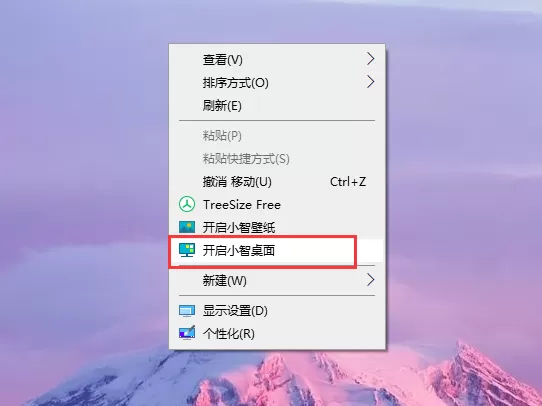 小智桌面分区合并与拆分教程_开机后桌面文档分区丢失怎么办