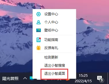 小智桌面分区合并与拆分教程_开机后桌面文档分区丢失怎么办