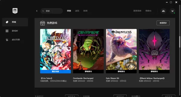 “喜加一”为何物_Epic免费游戏领取教程在这里