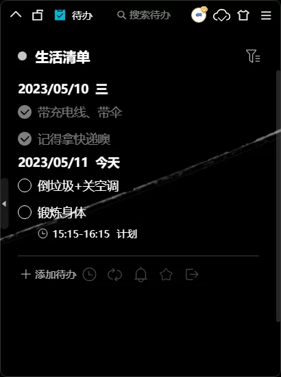 小智桌面待办事项筛选导出介绍_清单模式待办功能怎么用