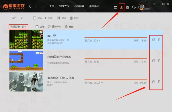 悟饭游戏厅修改游戏下载速度与游戏下载管理攻略