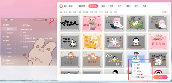 小智桌面可以更换分区皮肤吗_小智桌面分区文字效果设置教程