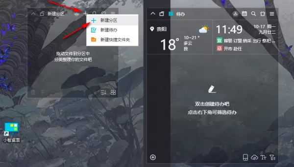 电脑桌面文件自动分区管理方法_高效整理电脑桌面工具推荐