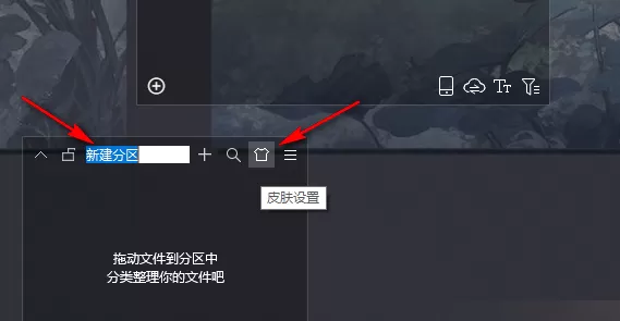 电脑桌面文件自动分区管理方法_高效整理电脑桌面工具推荐