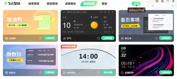 电脑动态屏保工具合集_不占内存的轻便桌面壁纸软件有哪些