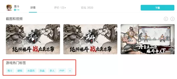 TapTap模拟器怎么加游戏标签_游戏标签编辑攻略