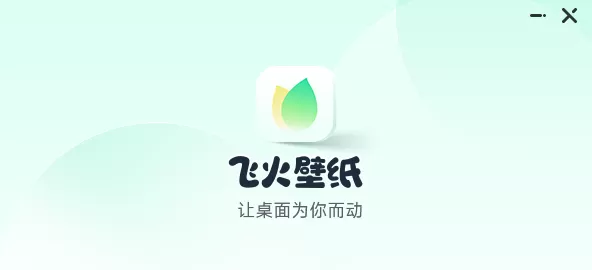 Win11 insider preview无法设置飞火动态壁纸原因_飞火动态壁纸版权问题解答