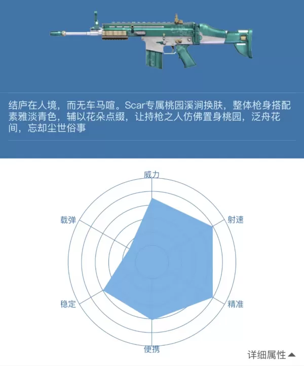 一起迎接春色满园_盘点逆战中春季纪念武器