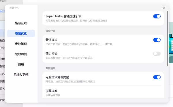 华为电脑飞火动态壁纸自动暂停原因_壁纸桌面没有反应解决方法