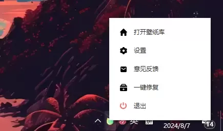 华为电脑飞火动态壁纸自动暂停原因_壁纸桌面没有反应解决方法