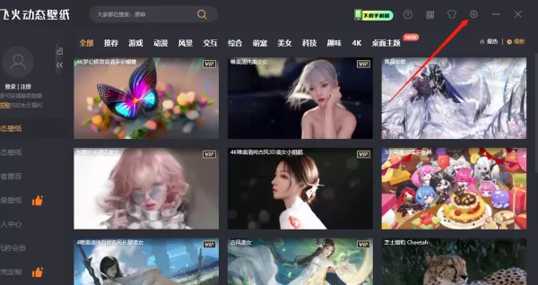 飞火动态壁纸如何开机自动启动_设置开机自启却没有运行原因