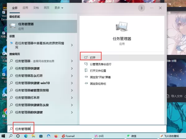 飞火动态壁纸如何开机自动启动_设置开机自启却没有运行原因