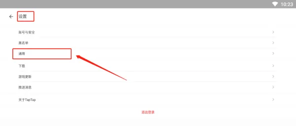 TapTap模拟器怎么看游戏时长_游戏时长统计功能