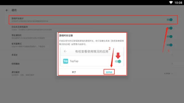 TapTap模拟器怎么看游戏时长_游戏时长统计功能
