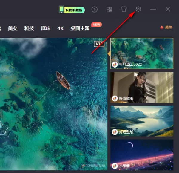 飞火动态壁纸锁屏如何循环播放_飞火动态壁纸自动切换间隔在哪设置