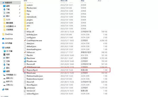 飞火动态壁纸播放暂停了怎么办_动态壁纸没有背景声音原因