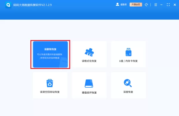 电脑误删文件该如何恢复_免费复原删除文件的软件是什么