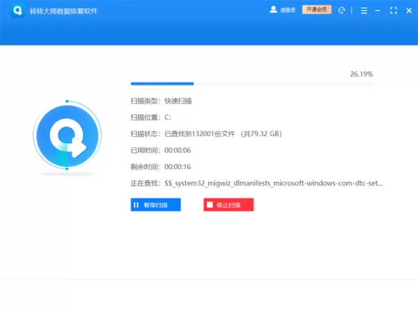 免费安全性高的数据恢复工具介绍_恢复已删除文件的安全软件推荐