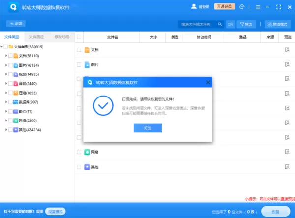 为什么说转转大师是更好用的数据恢复软件_转转大师数据恢复的优势