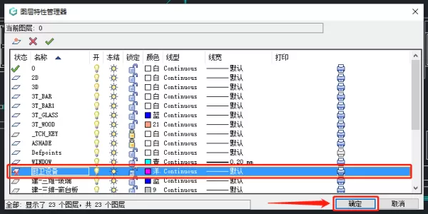 CAD软件删除多余图层教程_CAD怎么删除图层