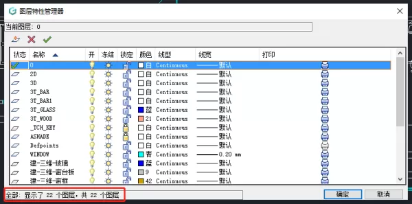 CAD软件删除多余图层教程_CAD怎么删除图层