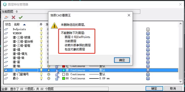 CAD软件删除多余图层教程_CAD怎么删除图层
