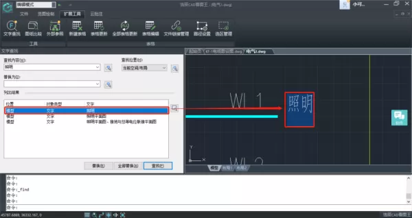 CAD软件如何查找替换文字_精准查找替换文字教学
