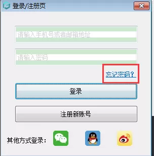 浩辰CAD看图王电脑手机同时登陆方法_电脑版云图账号注册登陆步骤