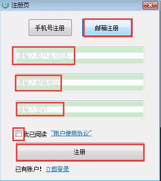 浩辰CAD看图王电脑手机同时登陆方法_电脑版云图账号注册登陆步骤