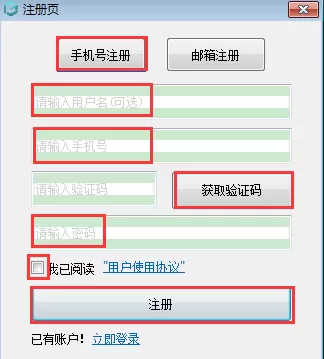 浩辰CAD看图王电脑手机同时登陆方法_电脑版云图账号注册登陆步骤