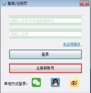 浩辰CAD看图王电脑手机同时登陆方法_电脑版云图账号注册登陆步骤