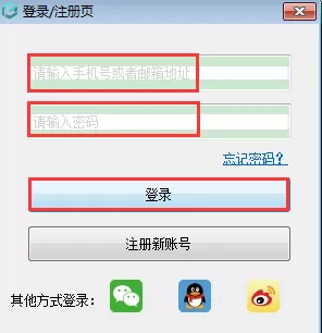 浩辰CAD看图王电脑手机同时登陆方法_电脑版云图账号注册登陆步骤