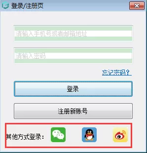 浩辰CAD看图王电脑手机同时登陆方法_电脑版云图账号注册登陆步骤
