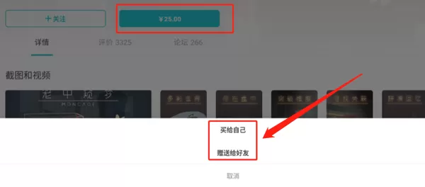 TapTap模拟器怎么购买游戏_游戏购买记录在哪里