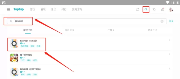 TapTap模拟器怎么购买游戏_游戏购买记录在哪里