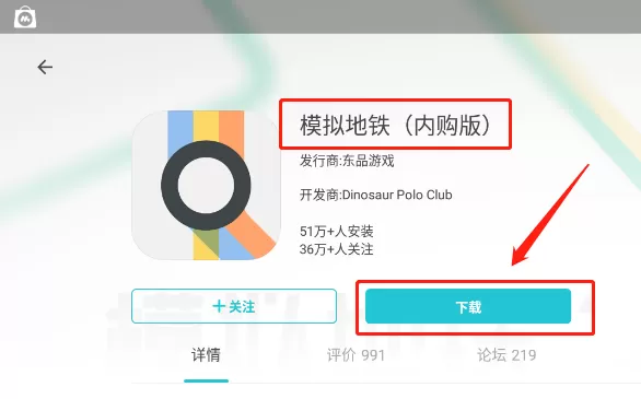 TapTap模拟器怎么购买游戏_游戏购买记录在哪里